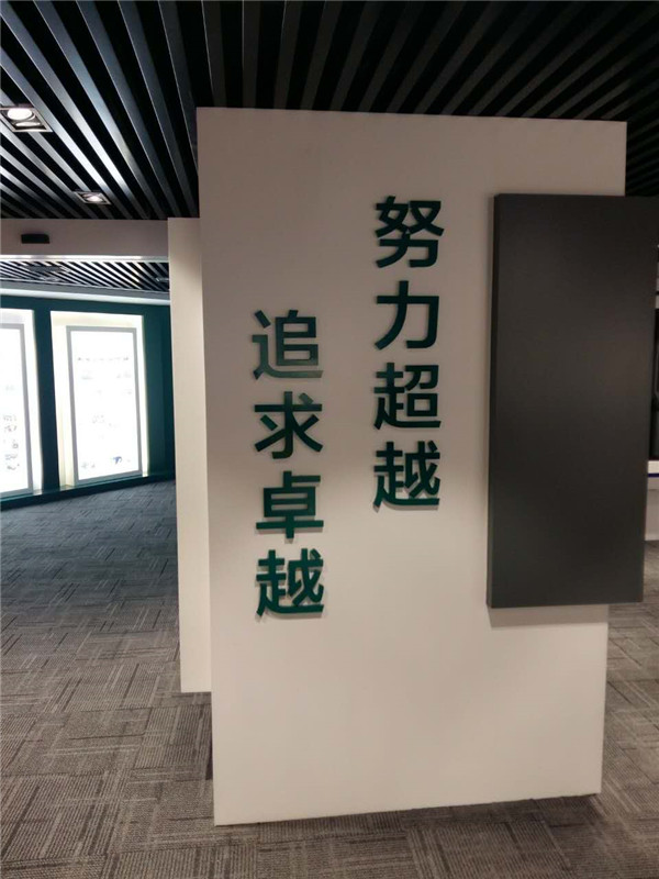 文化建设