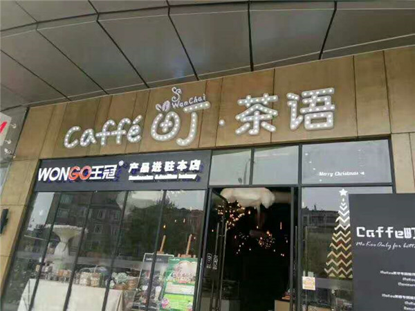 外露点阵发光字