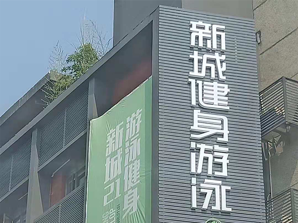 超级字